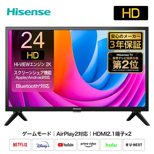 販売終了】テレビ 24V型 2K Wチューナー 24A4N Hisense | 山善ビズコム
