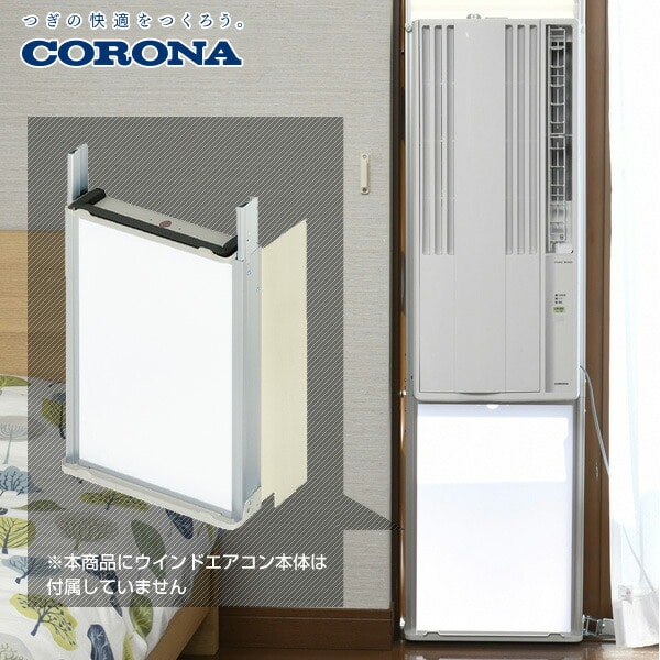 販売終了】テラス窓用取付枠 寸法140-190cm窓用 WT-9 コロナ | 山善