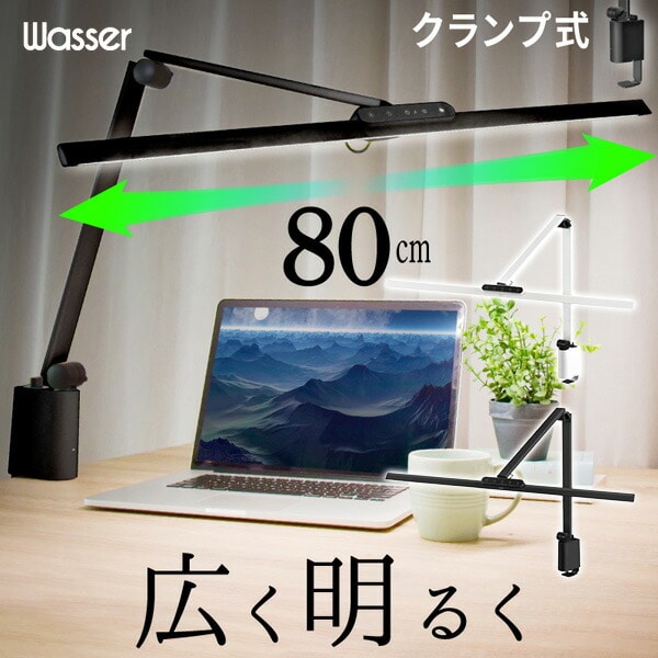 T字型 ワイド LEDデスクライト クランプ式 wasser91 | 山善ビズコム