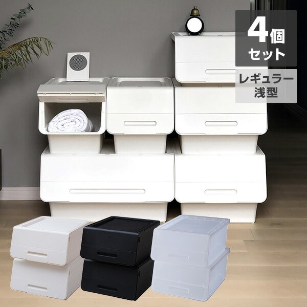 収納ボックス フタ付き 前開き 浅型 4個セット キャスター付き froq FR