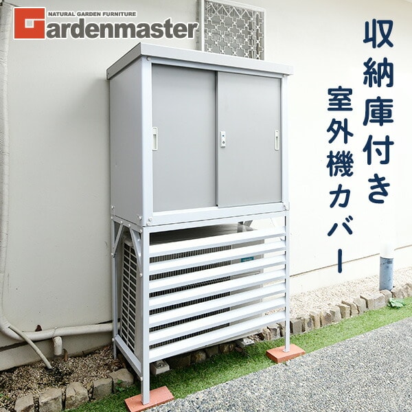 エアコン室外機カバー | 山善公式 | 山善ビズコム オフィス用品/家電