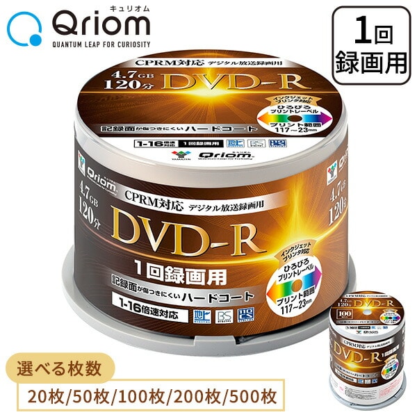 DVD-R 記録メディア 1-16倍速 DVDR16XCPRM 山善 | 山善ビズコム
