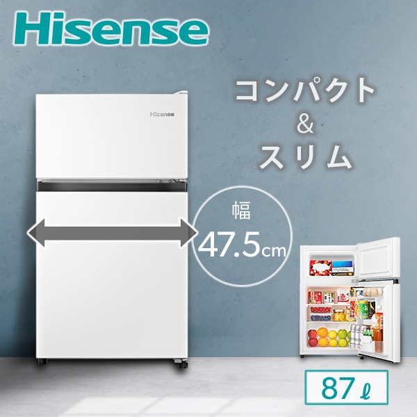 2ドア冷凍冷蔵庫 87L コンパクト スリム HR-B91HW Hisense | 山善