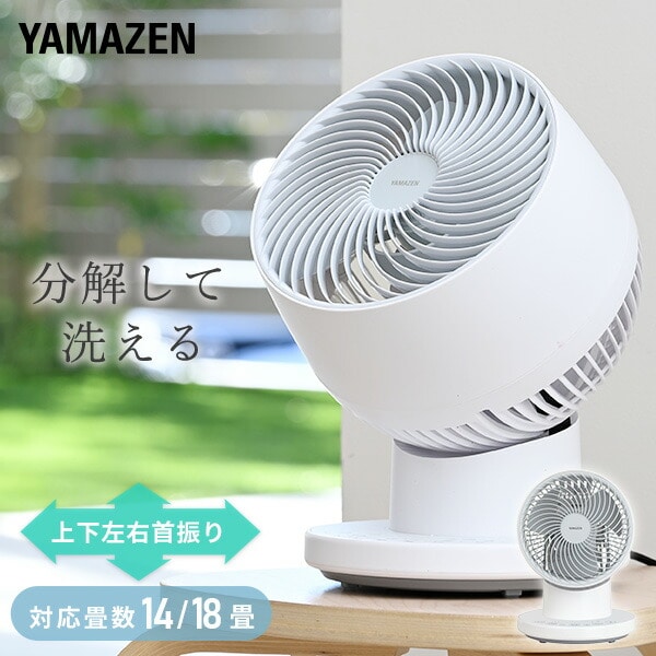 洗えるサーキュレーター 上下左右自動首振り 風量5段階 切タイマー