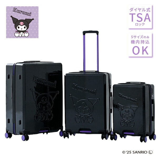 スーツケース TSAロック サンリオ クロミちゃん 35L/62L/95L | 山善