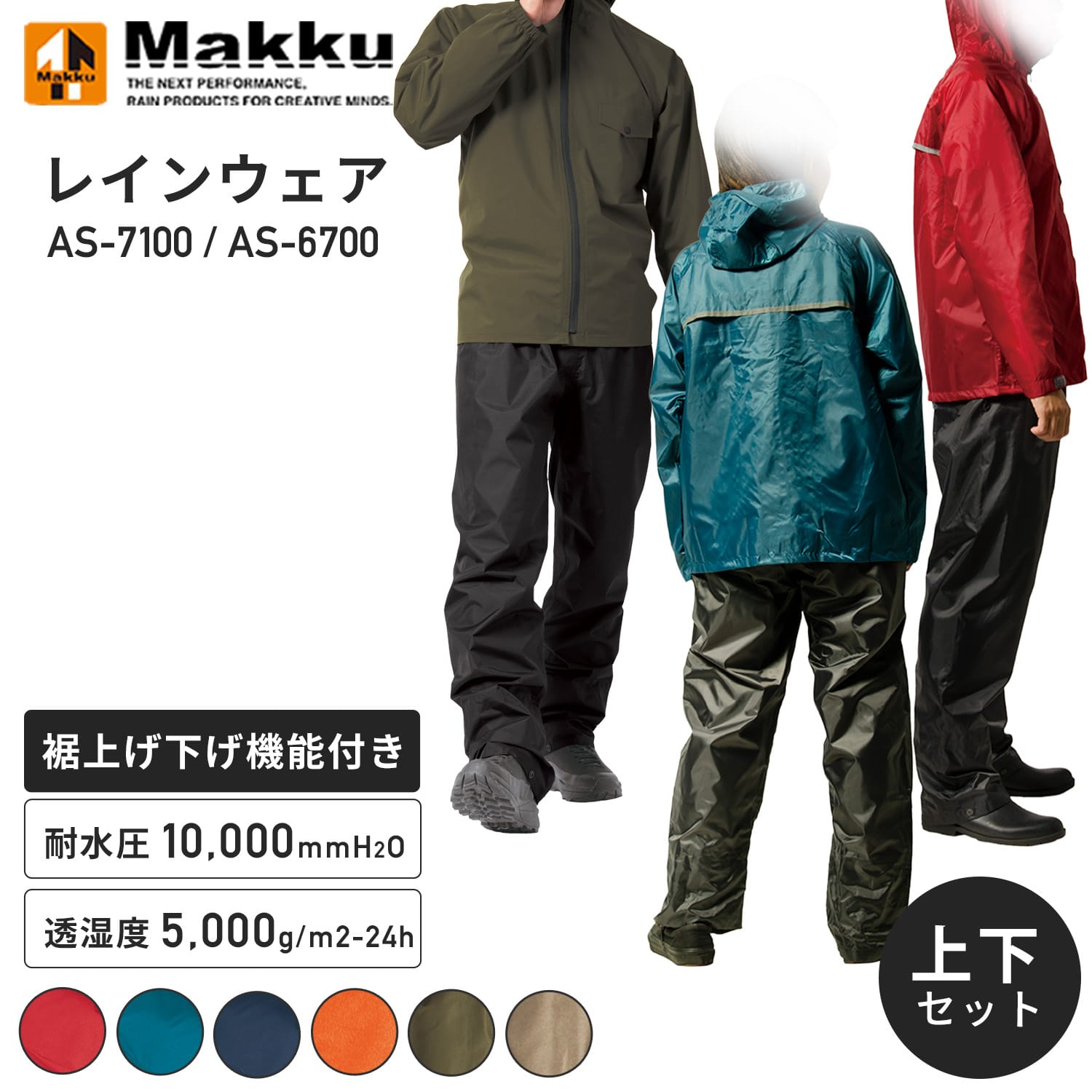 2026年版】レインウェア特集 | 山善ビズコム