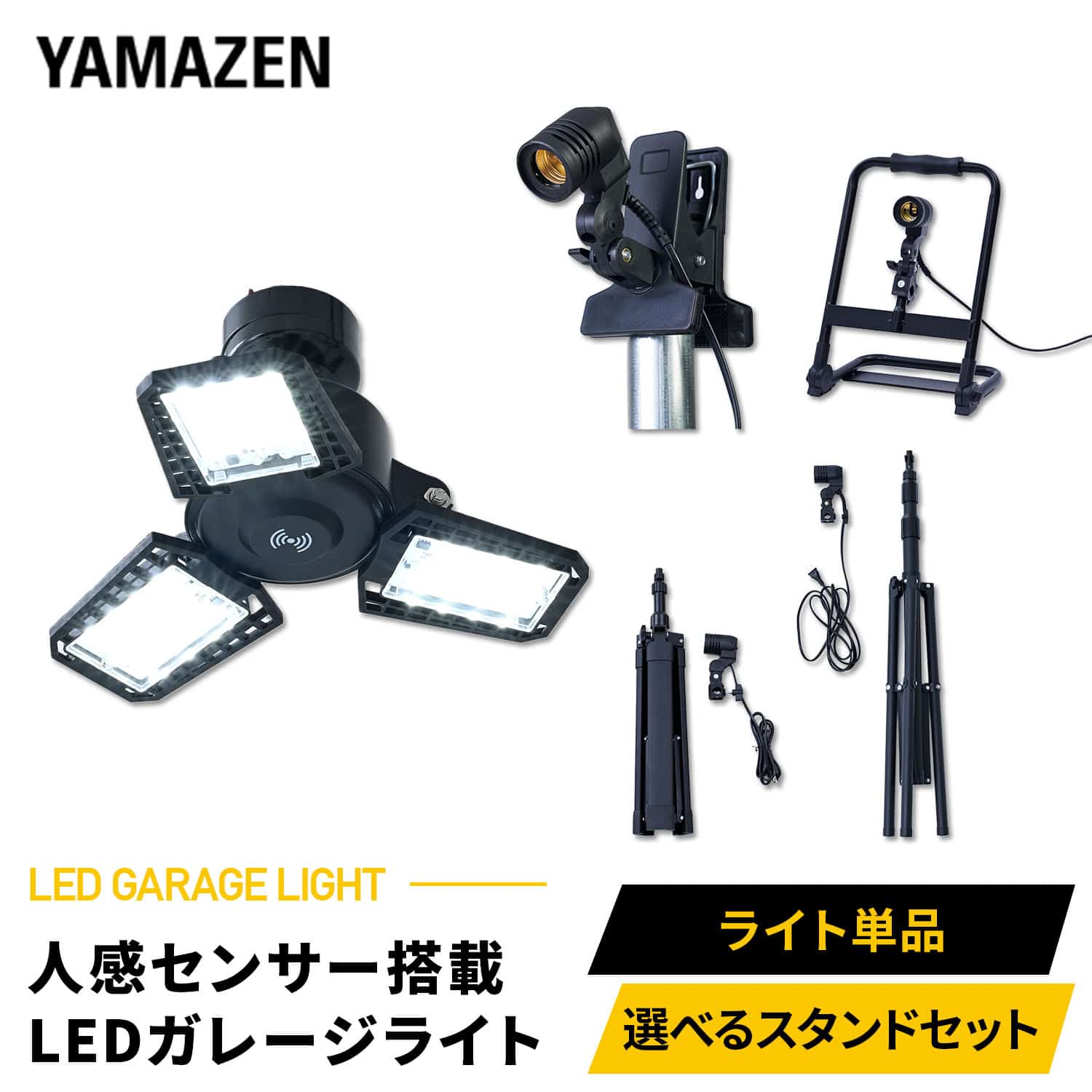 ガレージライト LED センサー付き 30W 3000lm 口金E26 山善 | 山善