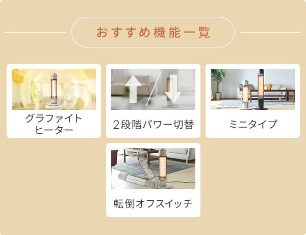 販売終了】グラファイトヒーター 超速暖 ECTS-C061(N) 山善 | 山善