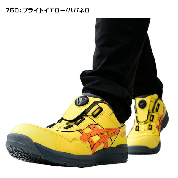 販売終了】安全靴 ウィンジョブ CP306 Boa アシックス ASICS | 山善