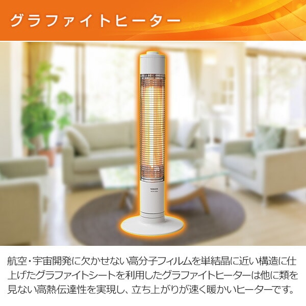 販売終了】電気ストーブ グラファイトヒーター 超速暖 (300/600/1200W