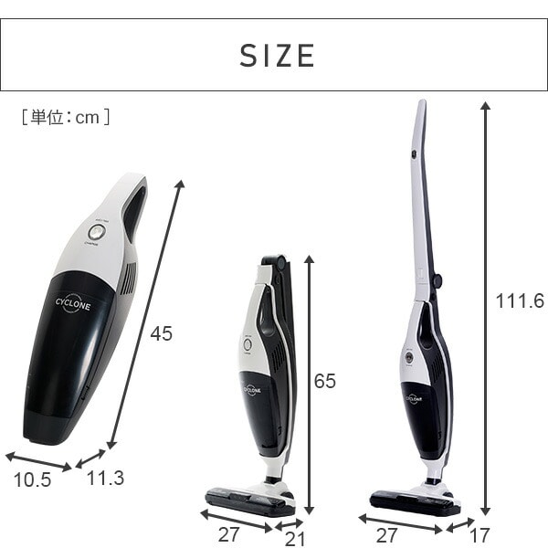 販売終了】2WAY コードレス サイクロンクリーナー スキマスタイル ZSC