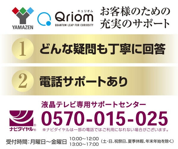 液晶テレビ 40型 外付けHDD録画 裏番組録画 QRTN-40W2K 山善 | 山善
