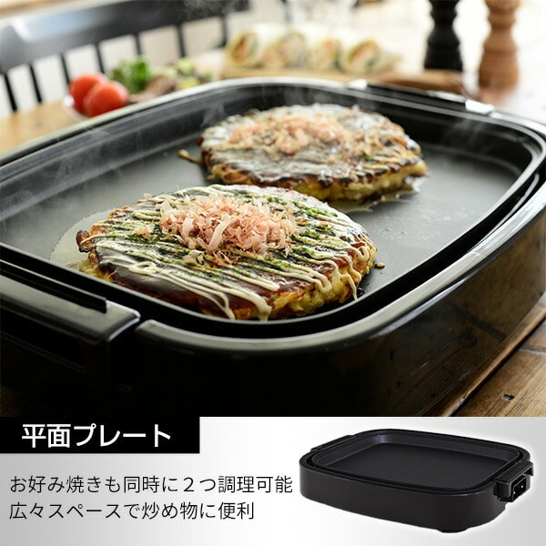 ホットプレート 3枚 着脱式 平面/波型/たこ焼き YHG-T131 山善 | 山善