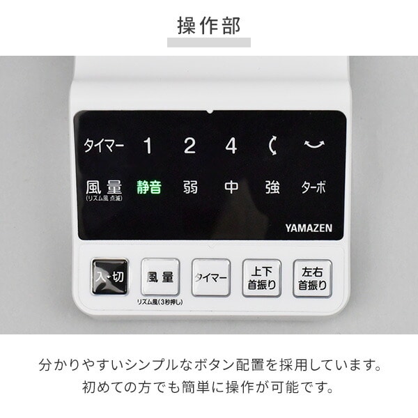 壁掛け扇風機 DC 30cm 上下左右自動首振り YWRX-BGD307 山善 | 山善