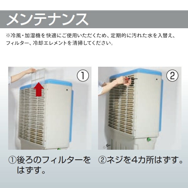 業務用 大型 気化式送風機 (冷風/加湿) オゾーン290 CF-290N-OZ 日動