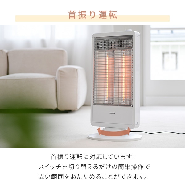 遠赤外線カーボンヒーター 速暖(450/900W) DC-S097 左右首振り | 山善