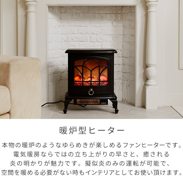 販売終了】暖炉型ファンヒーター 500/1000W YDH-M10 | 山善ビズコム