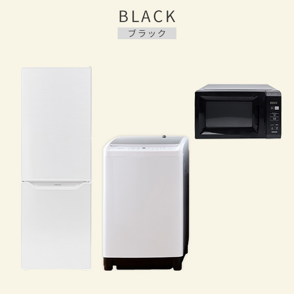 新生活応援セット 新生活家電 3点セット | 山善ビズコム オフィス用品