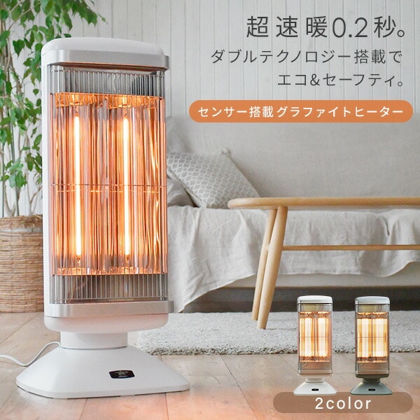 グラファイトヒーター 遠赤外線 最大1000W CAH-2G10G アラジン | 山善