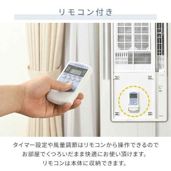 販売終了】ウインドエアコン 冷房専用 テラス窓用取付枠セット CW