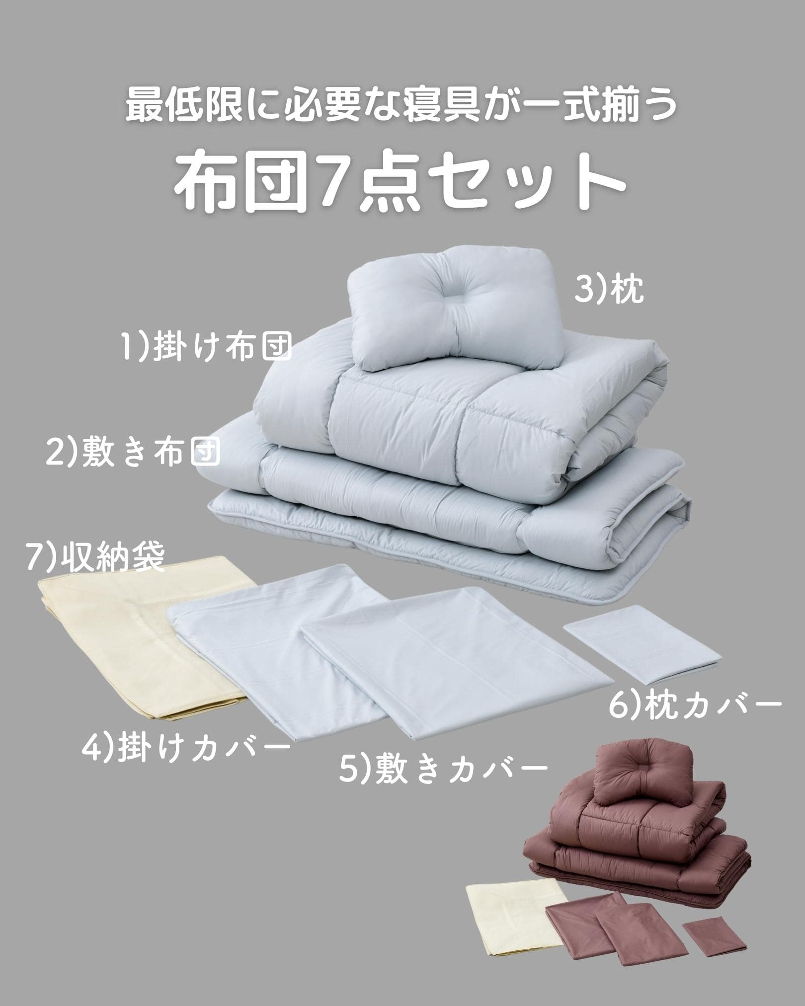 布団セット 固綿入り 7点 セミダブル EF7-12195P | 山善ビズコム