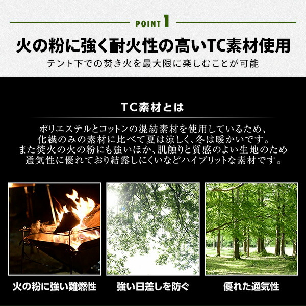 販売終了】TCハーフシェルター スカート付き サイドウォール 二股