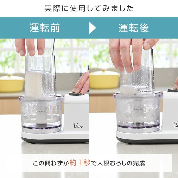 ミキサー 電動大根おろし器 大根おろし機 おろしの達人 YFG-D250(W