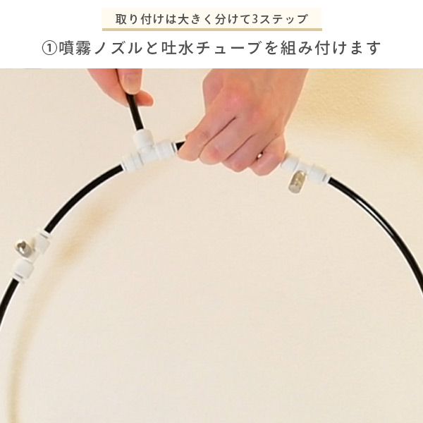 工場扇風機用 ミストキット 自給 水道直結 MK-12SC ナカトミ | 山善