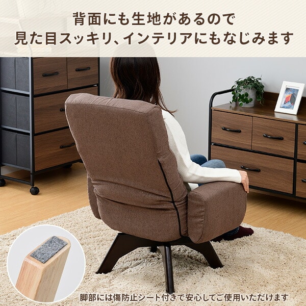 360度回転 座椅子 肘付き リクライニング 幅66.5 奥行60.5-82.5 高82.5