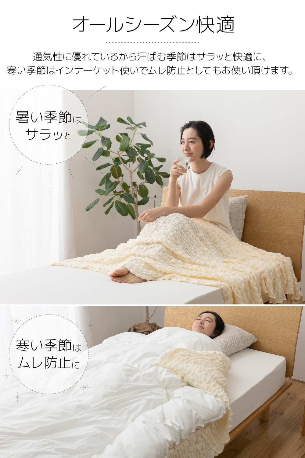 くしゅくしゅ タオルケット 幅140 奥190cm ナイスデイ | 山善ビズコム