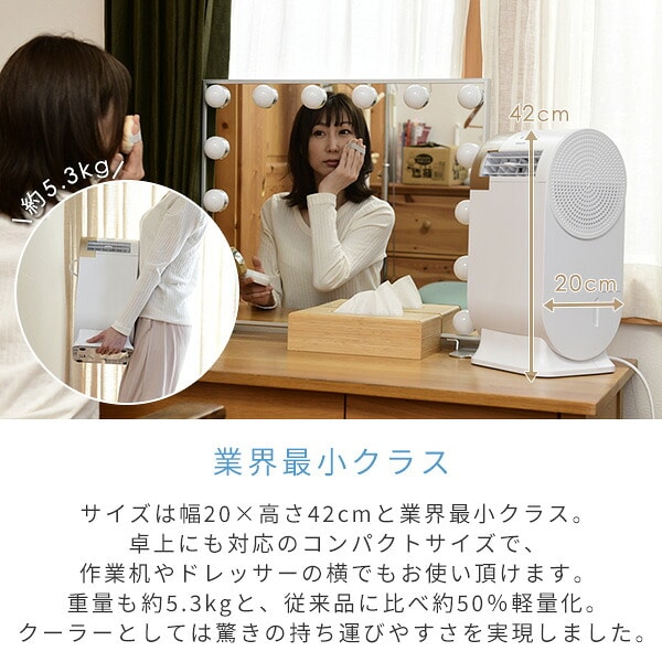 移動式エアコン 小型 設置工事不要 YEC-RD03 山善 | 山善ビズコム