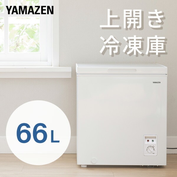 セカンド冷凍庫 小型 上開き 66L ロータイプ YF-C70 山善 | 山善