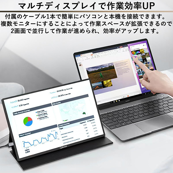 販売終了】モバイルディスプレイ 18.5インチ 1920×1080 QMM-185 Qriom
