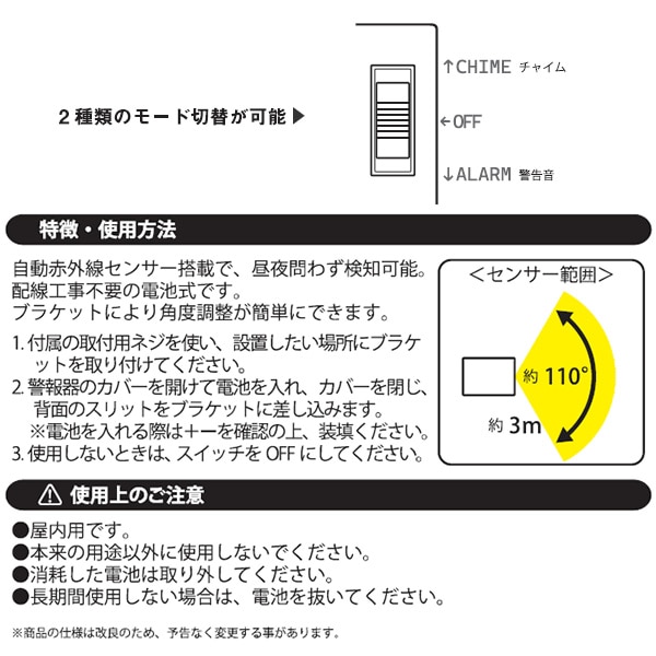 はじめての防犯5点セット 防犯対策 抑止効果 BOS-5 山善 | 山善