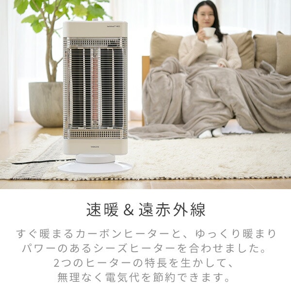 ツインヒートプラス DBC-VK123(W) 山善 | 山善ビズコム オフィス用品