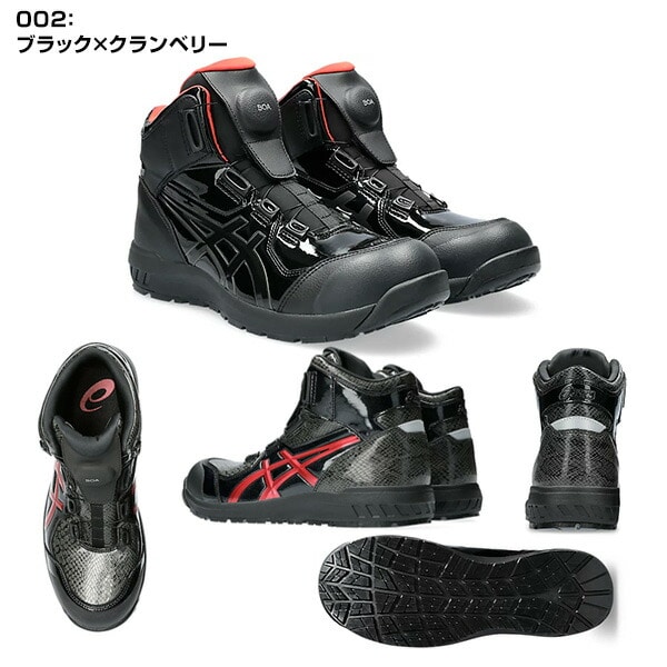販売終了】安全靴 CP304 BOA BLK EDITION 1273A088 アシックス | 山善