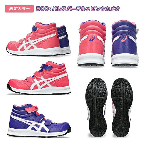 販売終了】安全靴 ハイカット FCP302 アシックス ASICS | 山善ビズコム