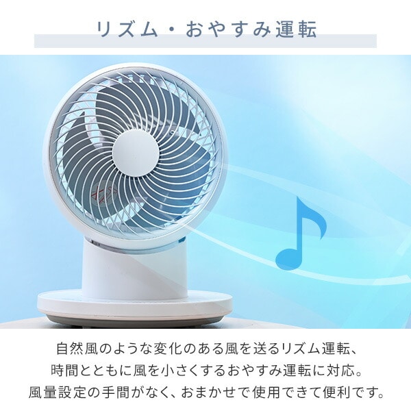 サーキュレーター 上下左右首振り DC YAR-ND15E/YAR-MD18 山善 | 山善