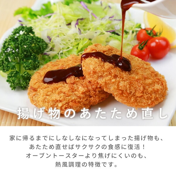 エアフライヤー 4.5L 大容量 YAH-AC120(B) 山善 | 山善ビズコム