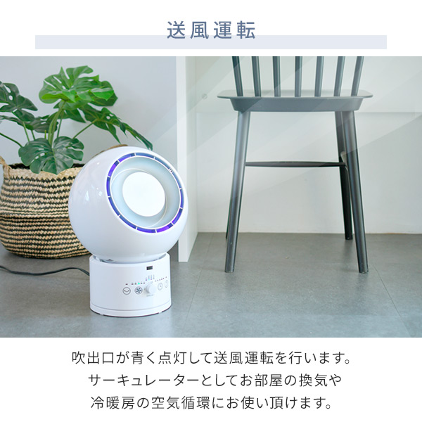 ホット&クールファン 冷暖 サーキュレーター YAR-ZD171 山善 | 山善