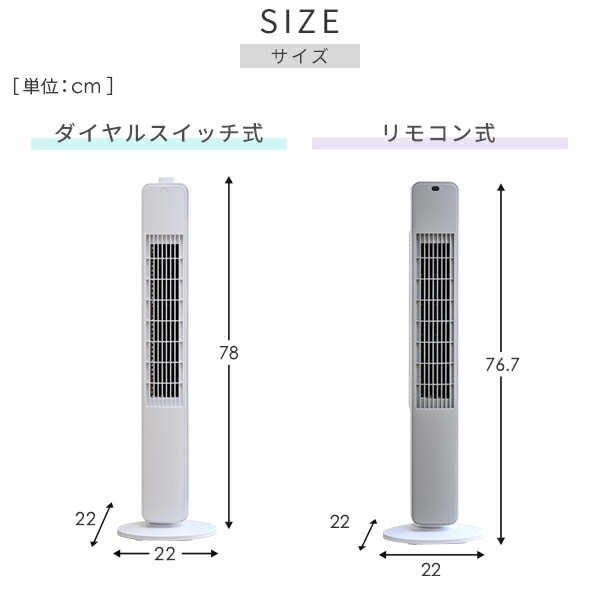 スリムファン 左右首振り 切タイマー 山善 | 山善ビズコム オフィス