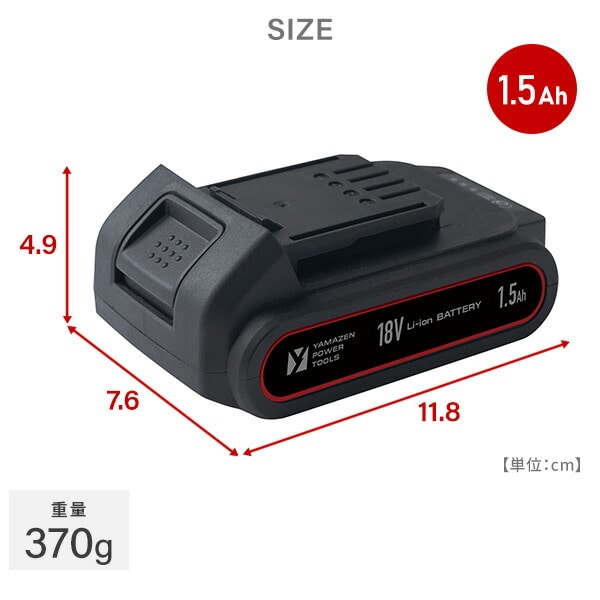 18V共通バッテリーシリーズ用 バッテリー/充電器 YBP-1815/YBP-1825