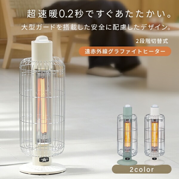 グラファイトヒーター 遠赤外線 200W/400W CAH-G42GF アラジン | 山善