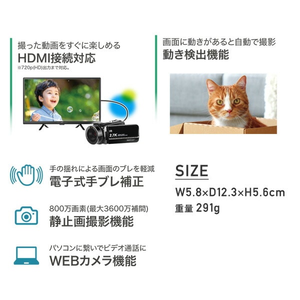 デジタルビデオカメラ 2.7K 高画質 800万画素 F3VC27-01 | 山善