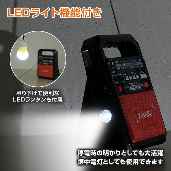 ソーラー充電式多機能バッテリー エマージェンシーマルチキット とう