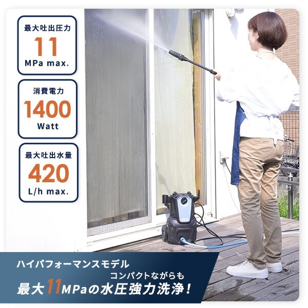 高圧洗浄機 11MPa 噴射ノズル標準付属 ZHPB-1411 山善 | 山善ビズコム