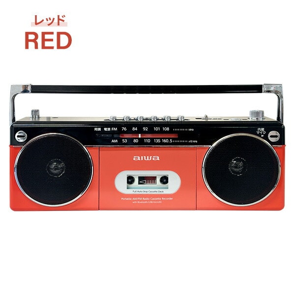 ステレオラジカセ Bluetooth GAA4-RCP0002 aiwa | 山善ビズコム