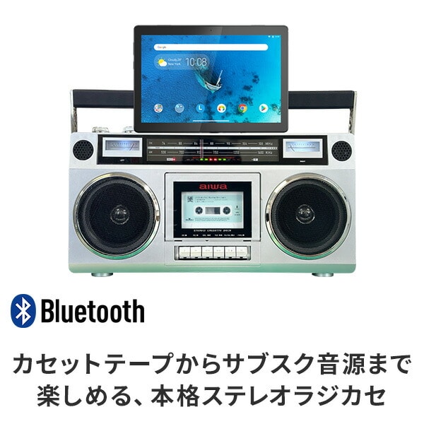 ステレオラジカセ Bluetooth AM GAA4-RCP0001 aiwa | 山善ビズコム