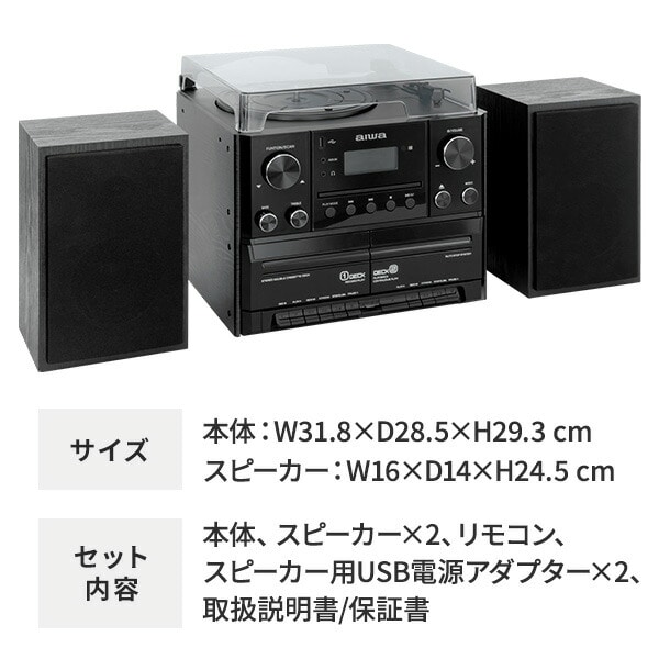 aiwa マルチコンポ GAA4-MCA0001 | 山善ビズコム オフィス用品/家電