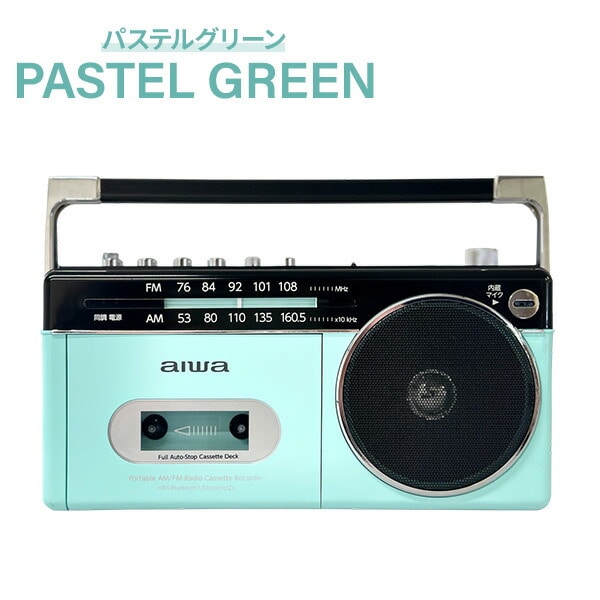 ラジカセ パルテルカラー Bluetooth GAA4-RCP0003 aiwa | 山善ビズコム